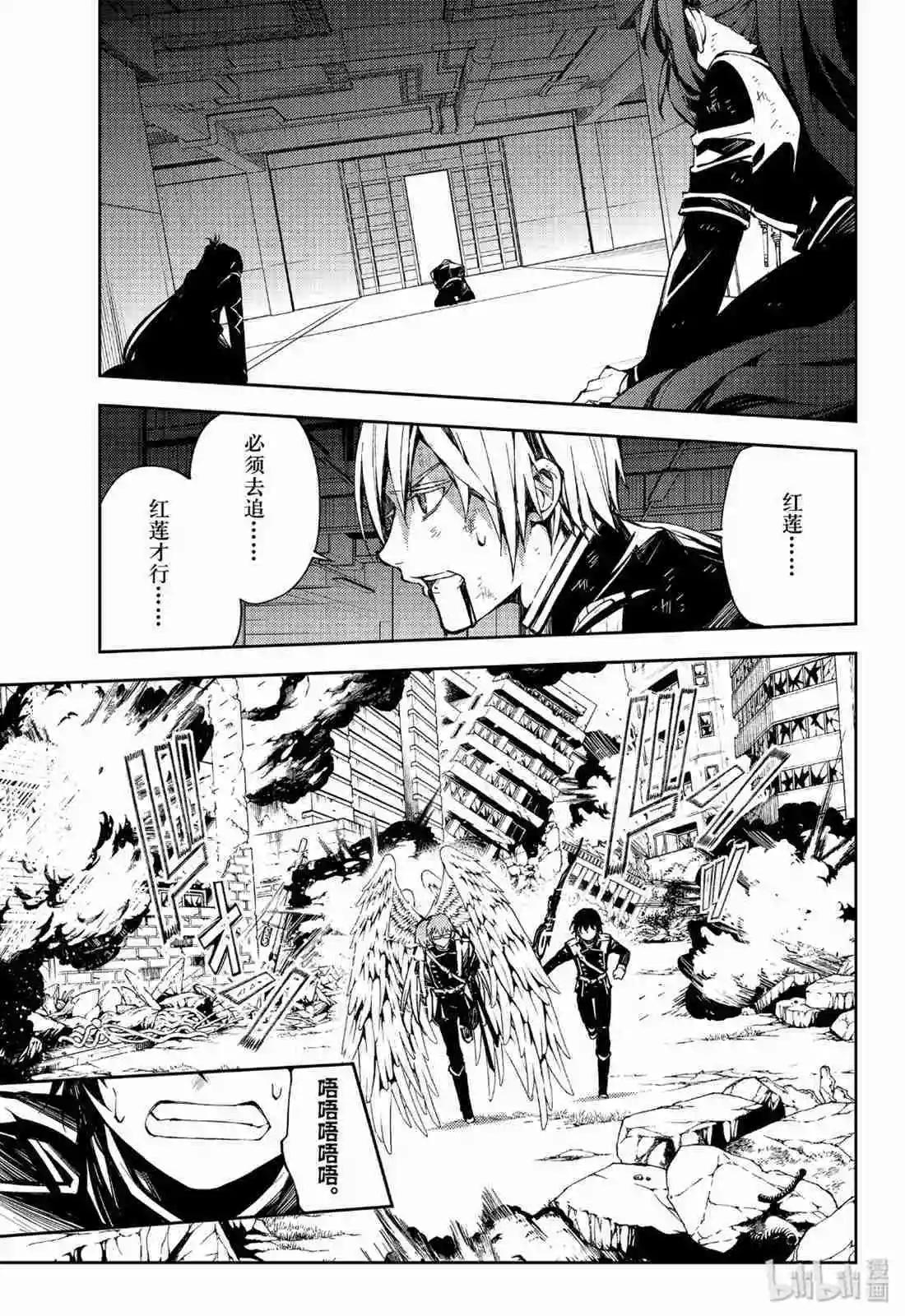 終結的熾天使(舊) - 第84話 公主誕生 - 3