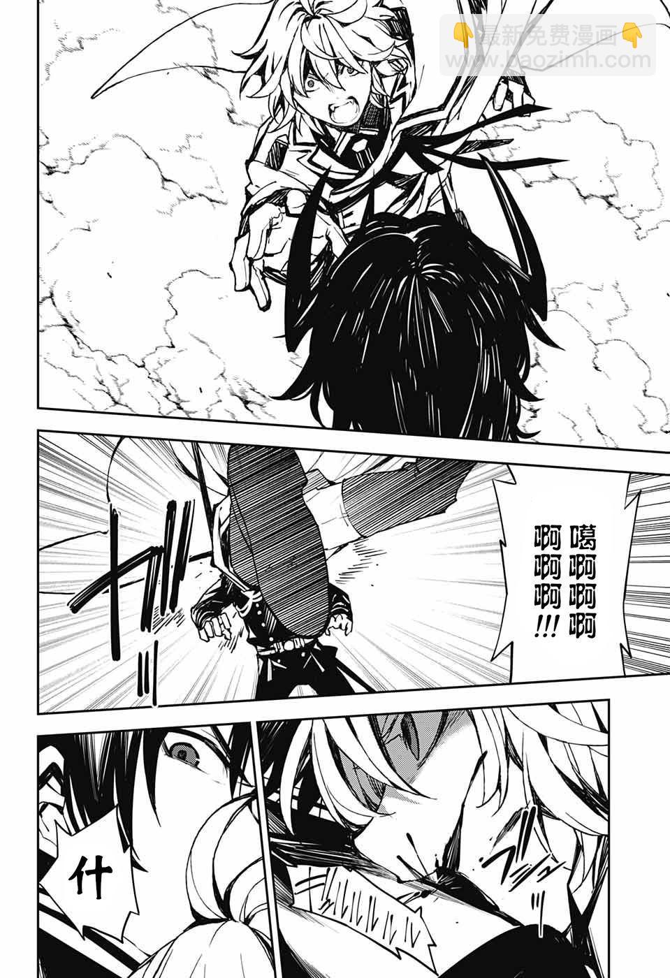 終結的熾天使(舊) - 第89話 吸血鬼的末路 - 3