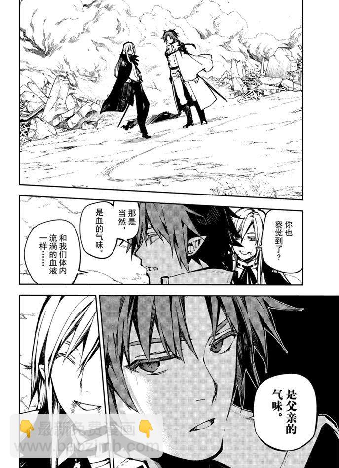 終結的熾天使(舊) - 第91話 - 5