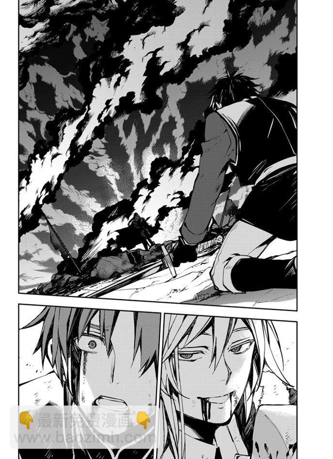 終結的熾天使(舊) - 第91話 - 5