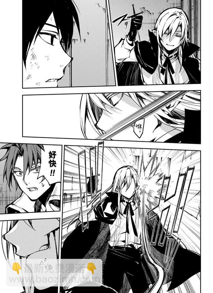 終結的熾天使(舊) - 第91話 - 2