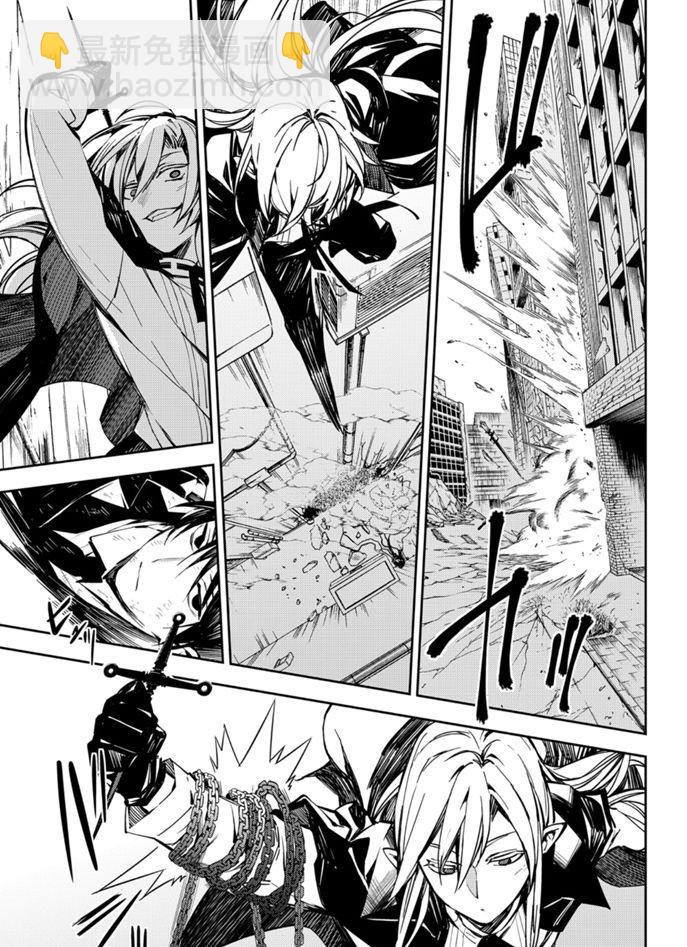 終結的熾天使(舊) - 第91話 - 4