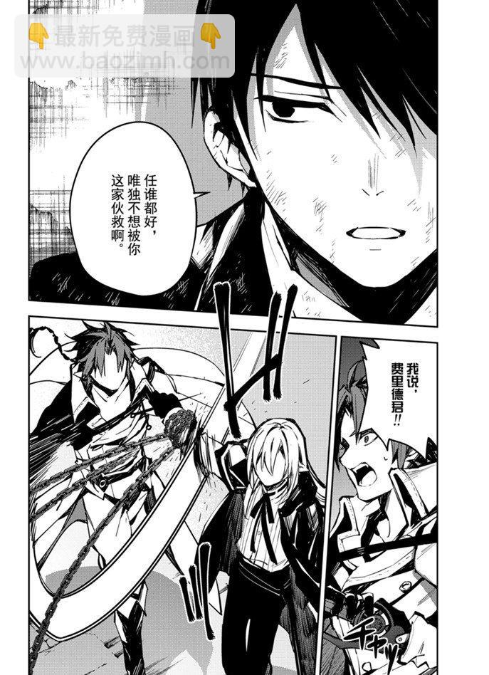 終結的熾天使(舊) - 第91話 - 1