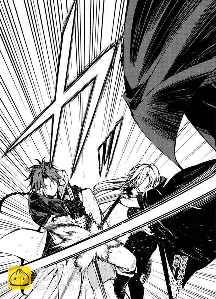 終結的熾天使(舊) - 第91話 - 6