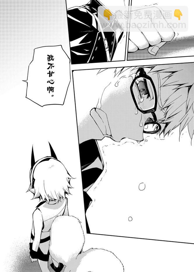 終結的熾天使(舊) - 第95話 - 2