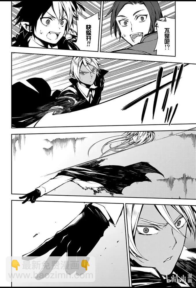 終結的熾天使(舊) - 第92話 黑鬼的劇本 - 6