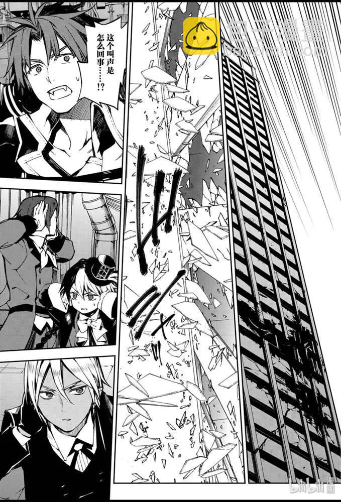 終結的熾天使(舊) - 第92話 黑鬼的劇本 - 5