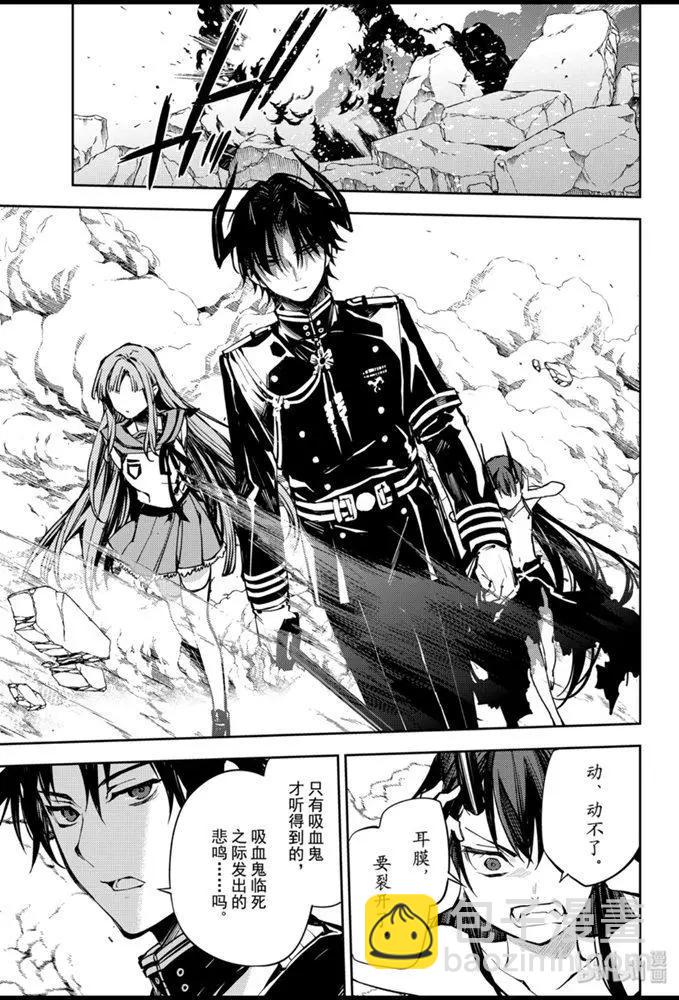 終結的熾天使(舊) - 第92話 黑鬼的劇本 - 3