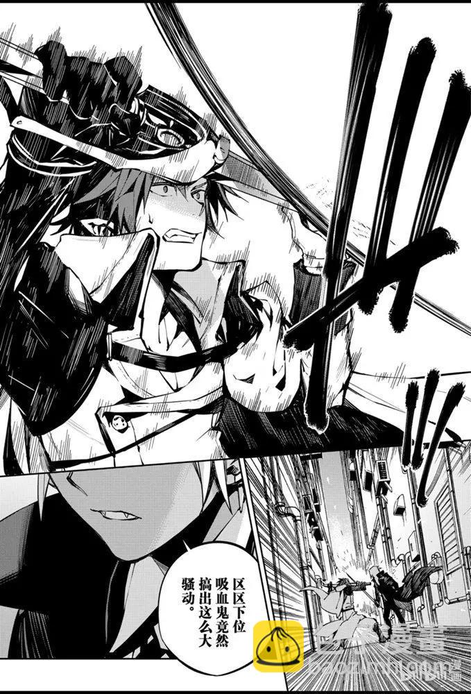 終結的熾天使(舊) - 第92話 黑鬼的劇本 - 3