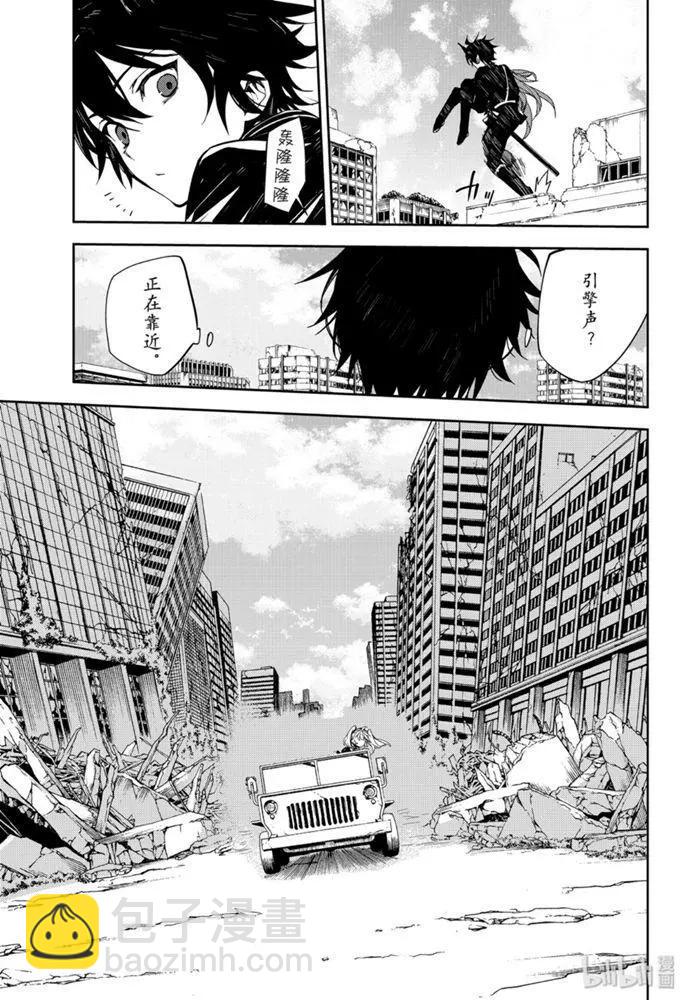 終結的熾天使(舊) - 第94話 太陽之穴 - 3