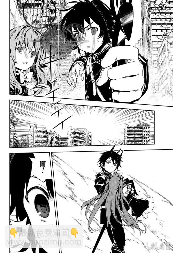 終結的熾天使(舊) - 第94話 太陽之穴 - 4