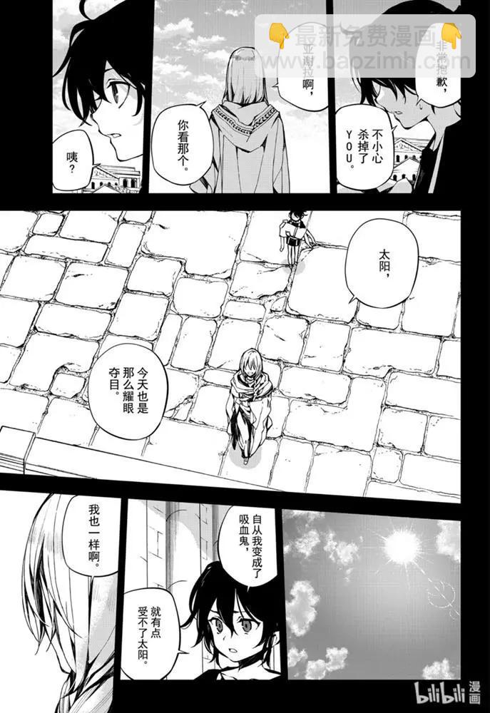 終結的熾天使(舊) - 第94話 太陽之穴 - 3