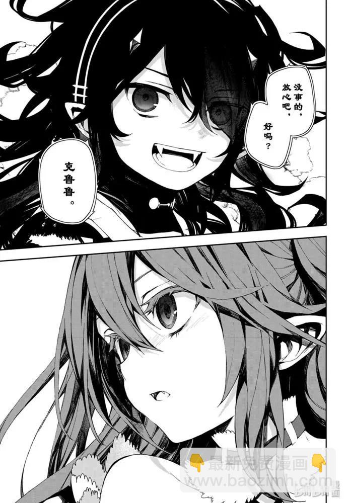 終結的熾天使(舊) - 第94話 太陽之穴 - 1