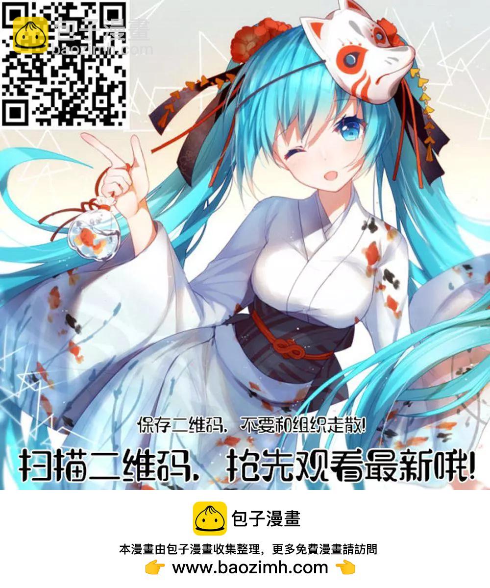 終結的熾天使(舊) - 第94話 太陽之穴 - 6