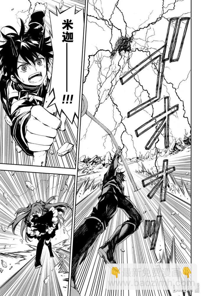 終結的熾天使(舊) - 第94話 太陽之穴 - 1