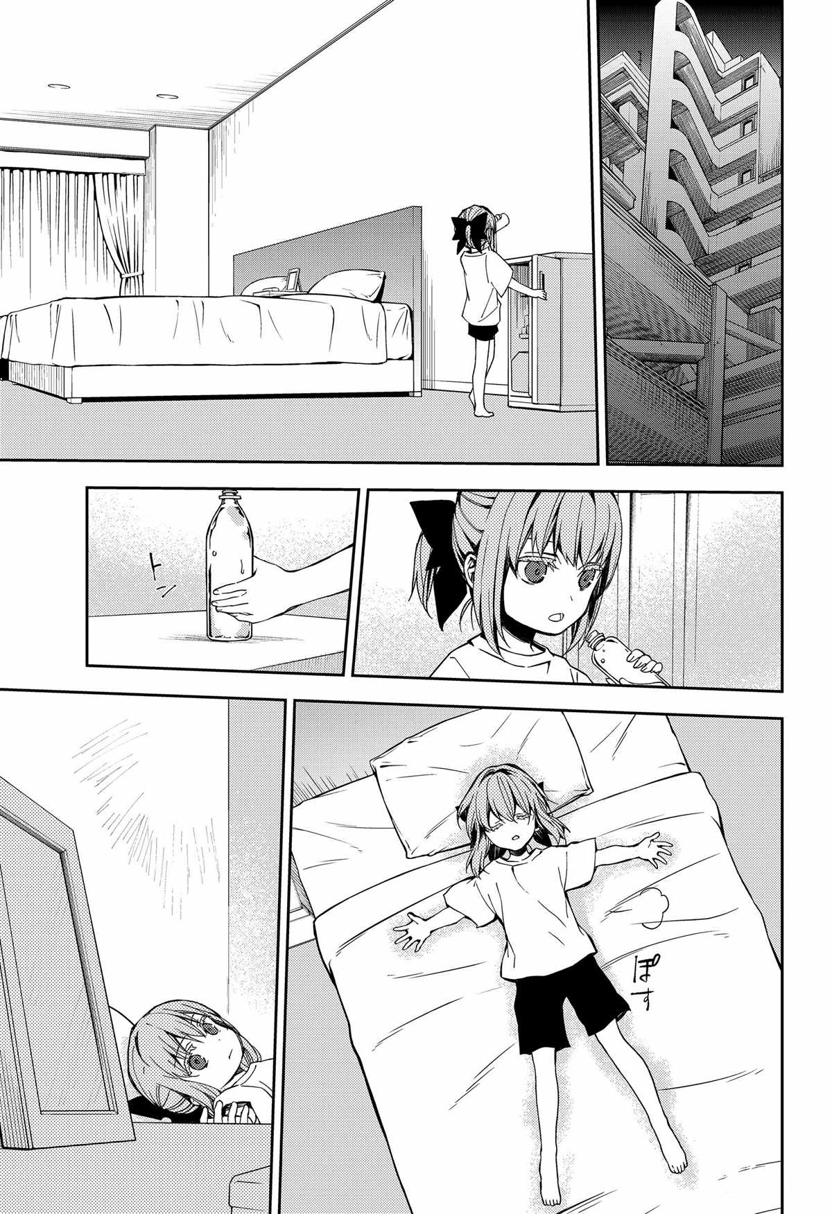 終結的熾天使(舊) - 第97話 - 5