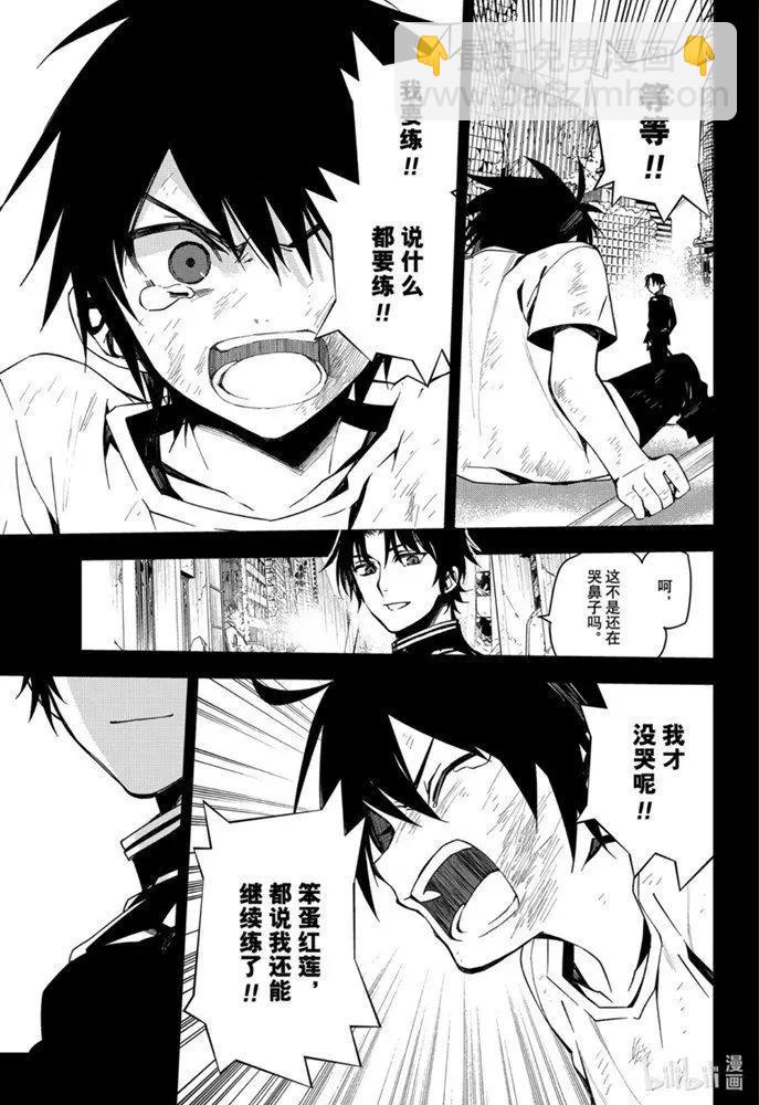 終結的熾天使(舊) - 第96話 女王克魯魯 - 1