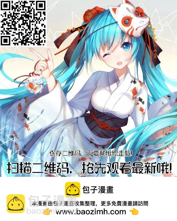 終結的熾天使(舊) - 第96話 女王克魯魯 - 6