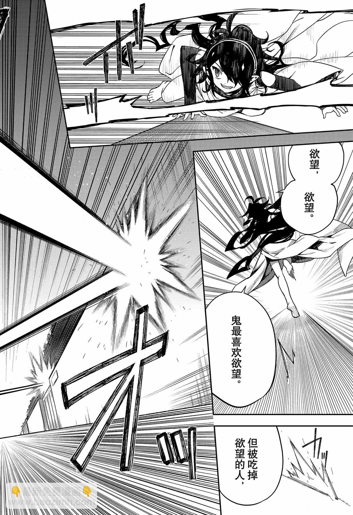 終結的熾天使(舊) - 第100話 - 2