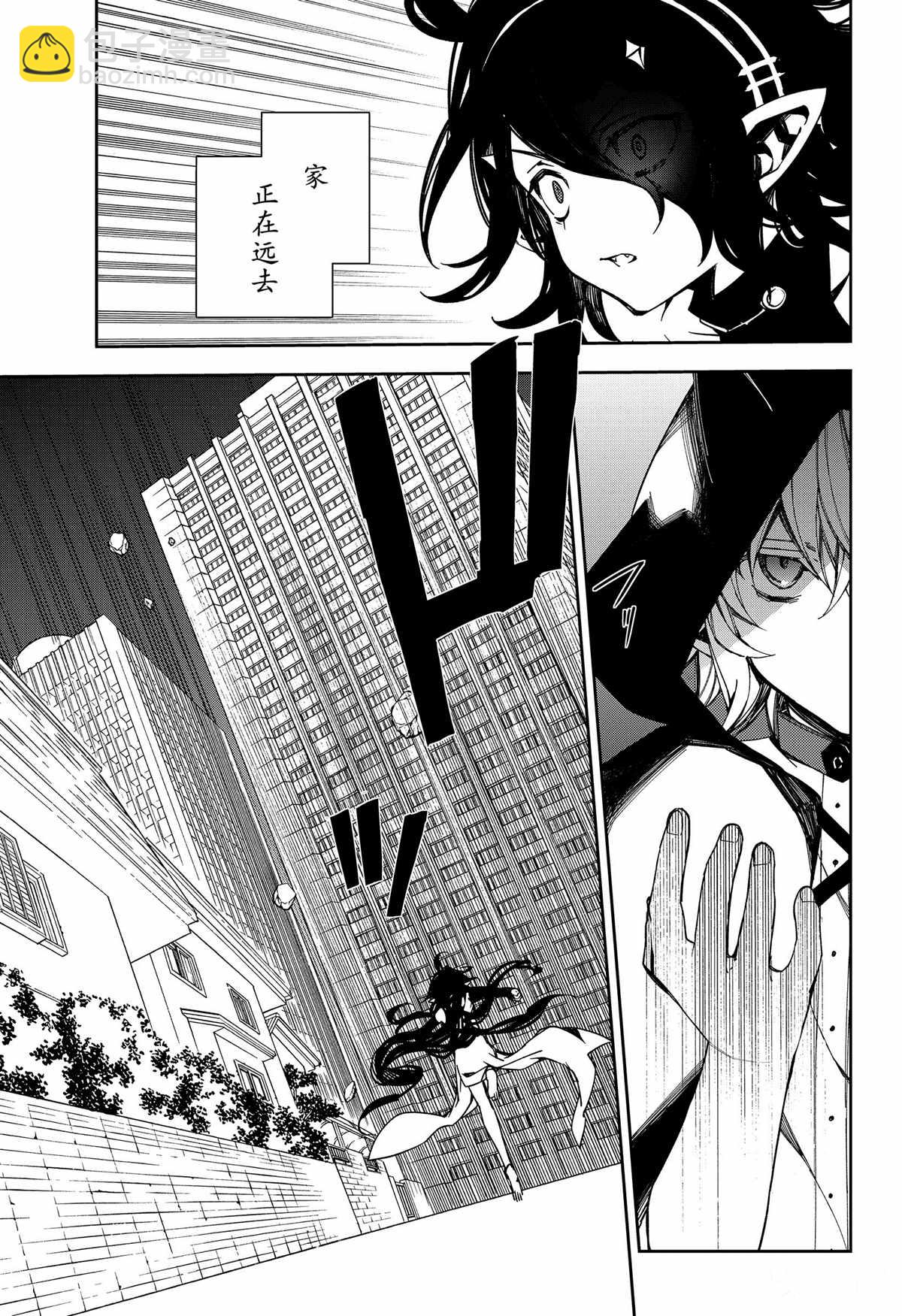 終結的熾天使(舊) - 第100話 - 3