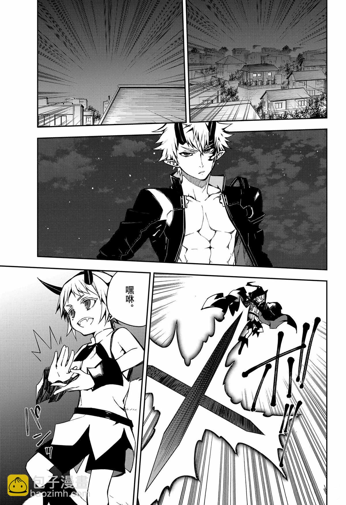 終結的熾天使(舊) - 第100話 - 5