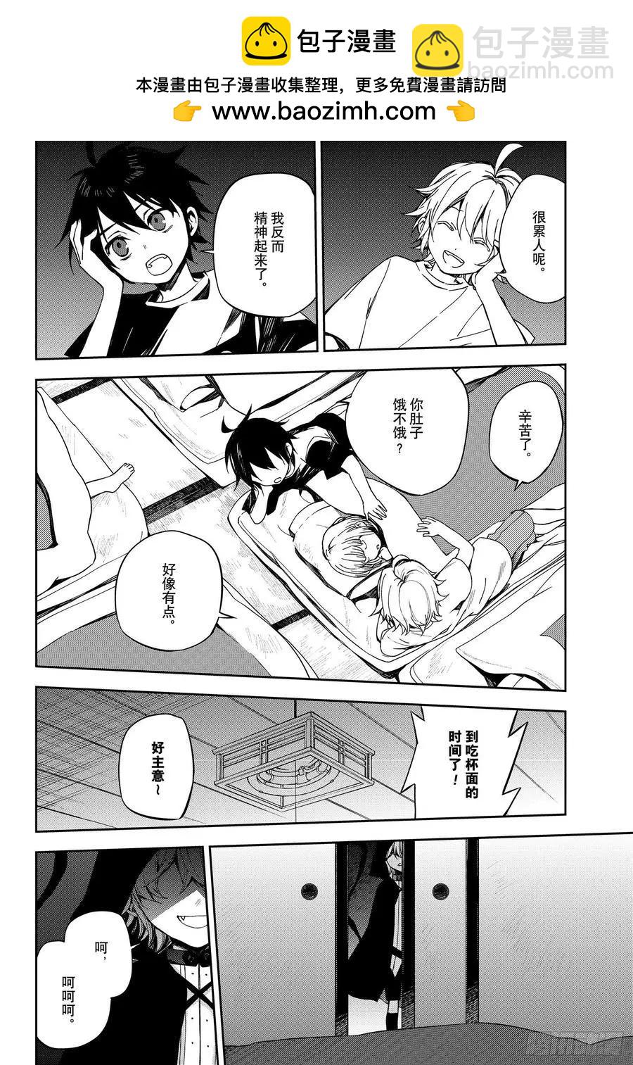 終結的熾天使(舊) - 第98話 王之間 - 2