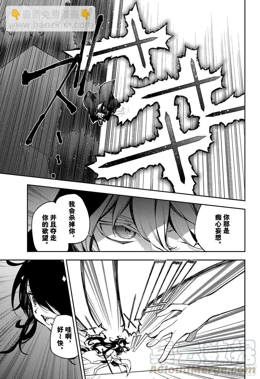 終結的熾天使(舊) - 第100話 有鬼出沒 - 1