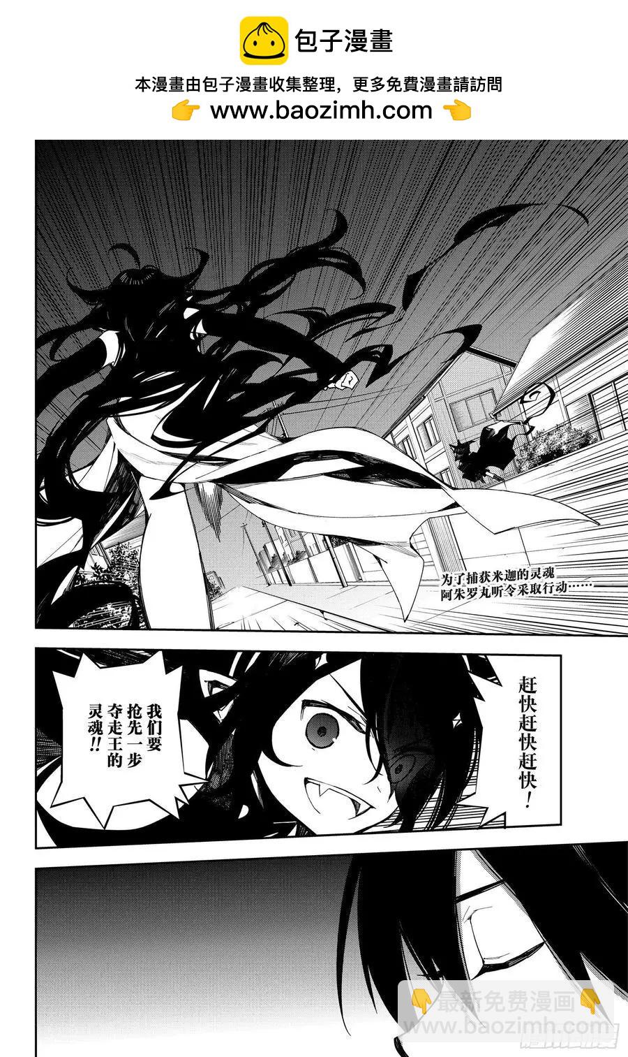 終結的熾天使(舊) - 第100話 有鬼出沒 - 2