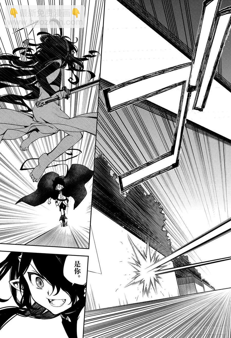 終結的熾天使(舊) - 第100話 有鬼出沒 - 3