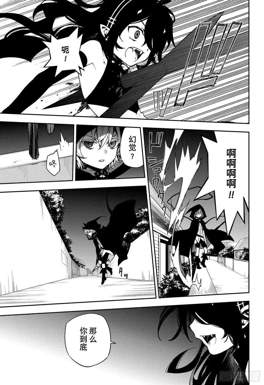 終結的熾天使(舊) - 第100話 有鬼出沒 - 5