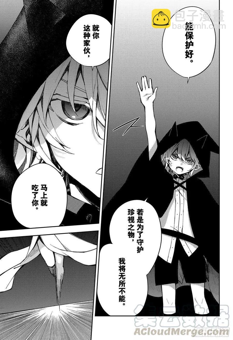 終結的熾天使(舊) - 第100話 有鬼出沒 - 1