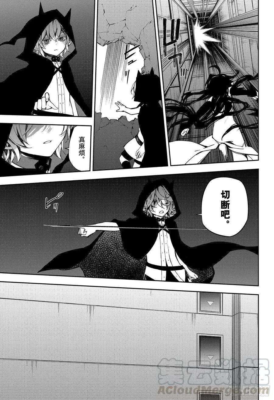 終結的熾天使(舊) - 第100話 有鬼出沒 - 1