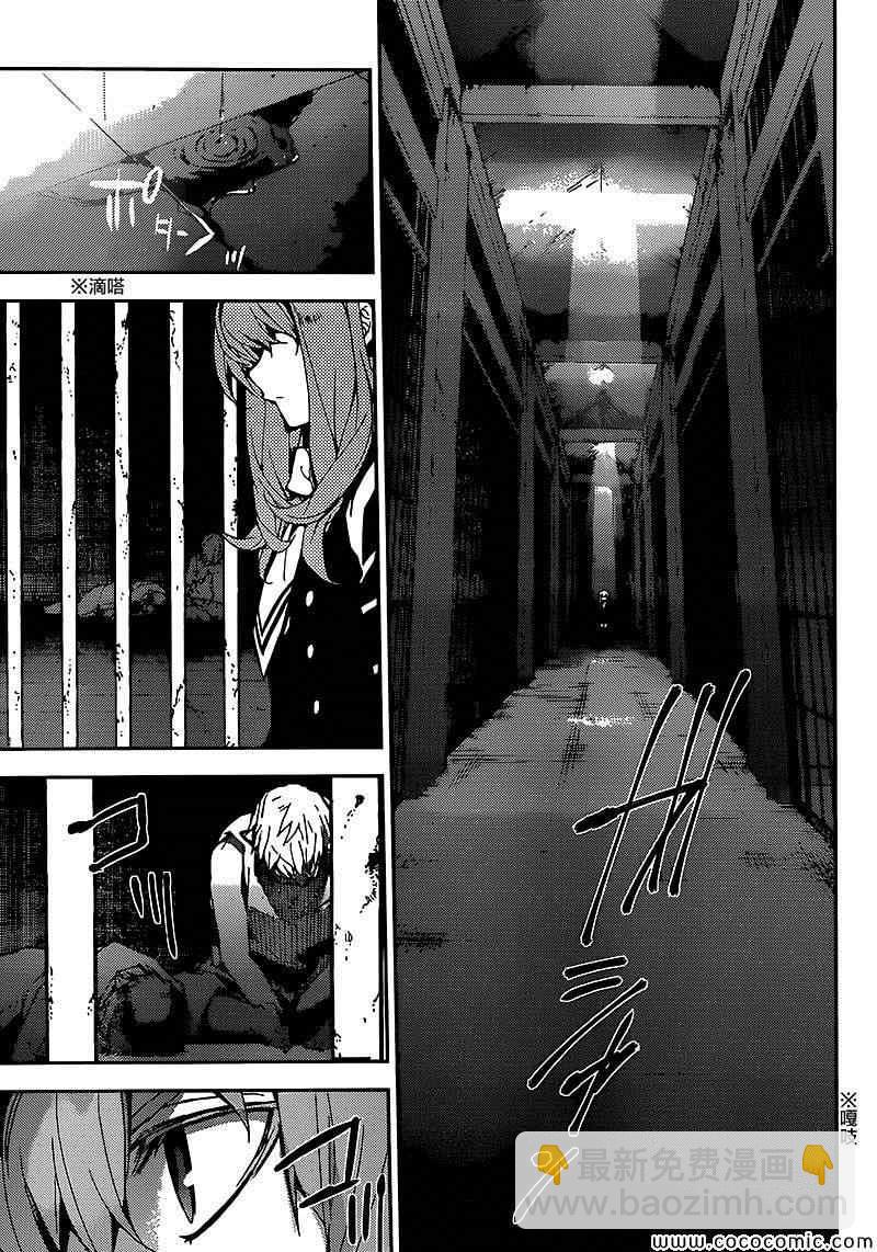 終結的熾天使(舊) - 第14話 - 2