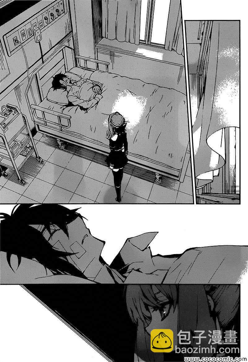 終結的熾天使(舊) - 第14話 - 6