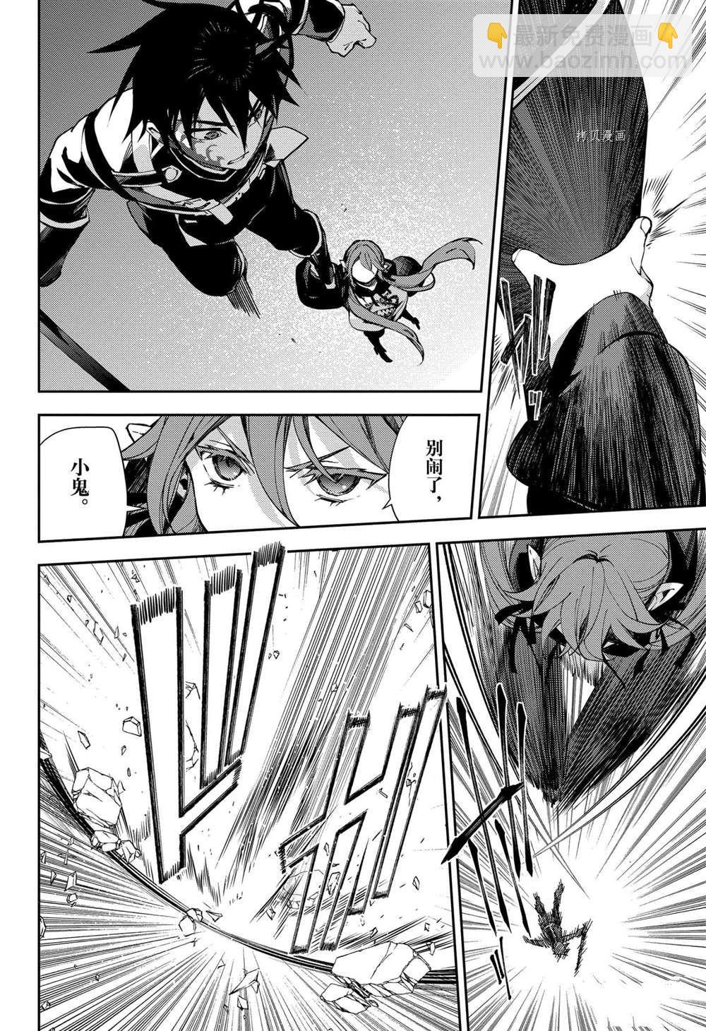 終結的熾天使(舊) - 第115話 - 5