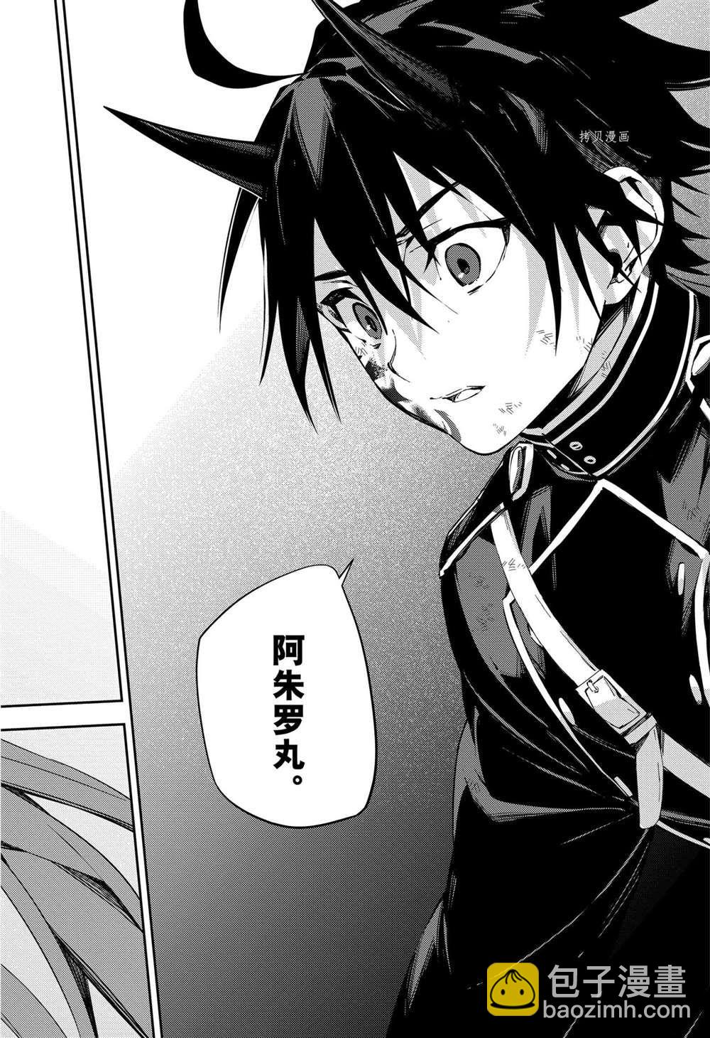 終結的熾天使(舊) - 第115話 - 3