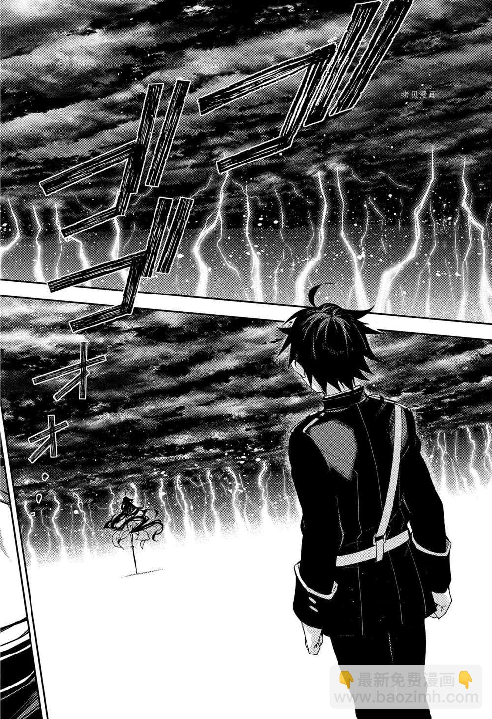 終結的熾天使(舊) - 第115話 - 5