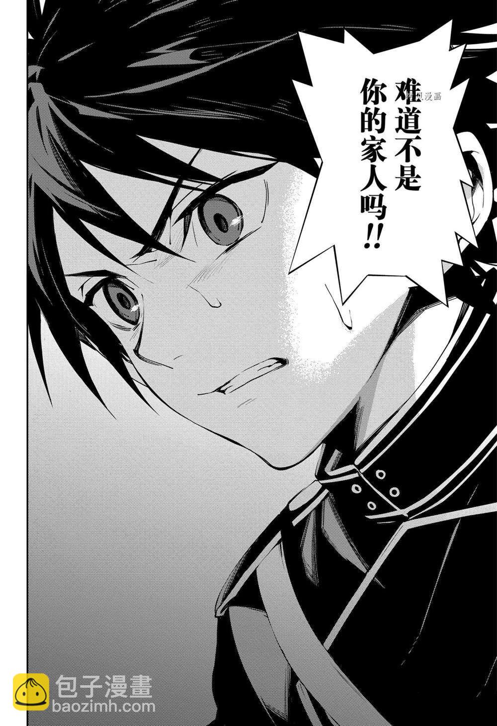 終結的熾天使(舊) - 第115話 - 3