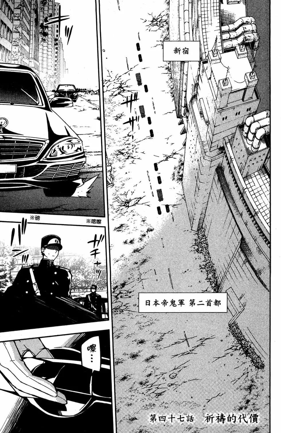 終結的熾天使(舊) - 第12卷(3/4) - 2