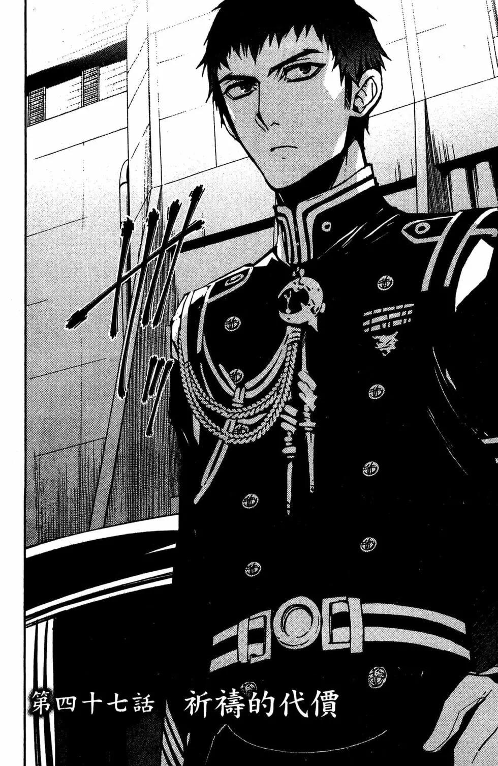 終結的熾天使(舊) - 第12卷(3/4) - 3