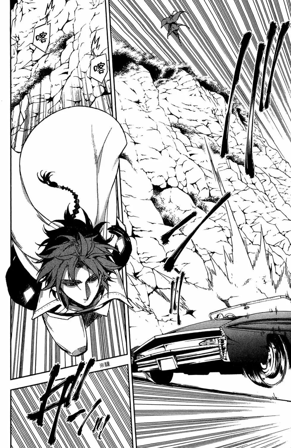 終結的熾天使(舊) - 第12卷(1/4) - 1