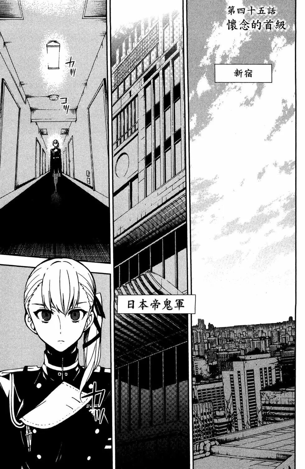 終結的熾天使(舊) - 第12卷(2/4) - 8