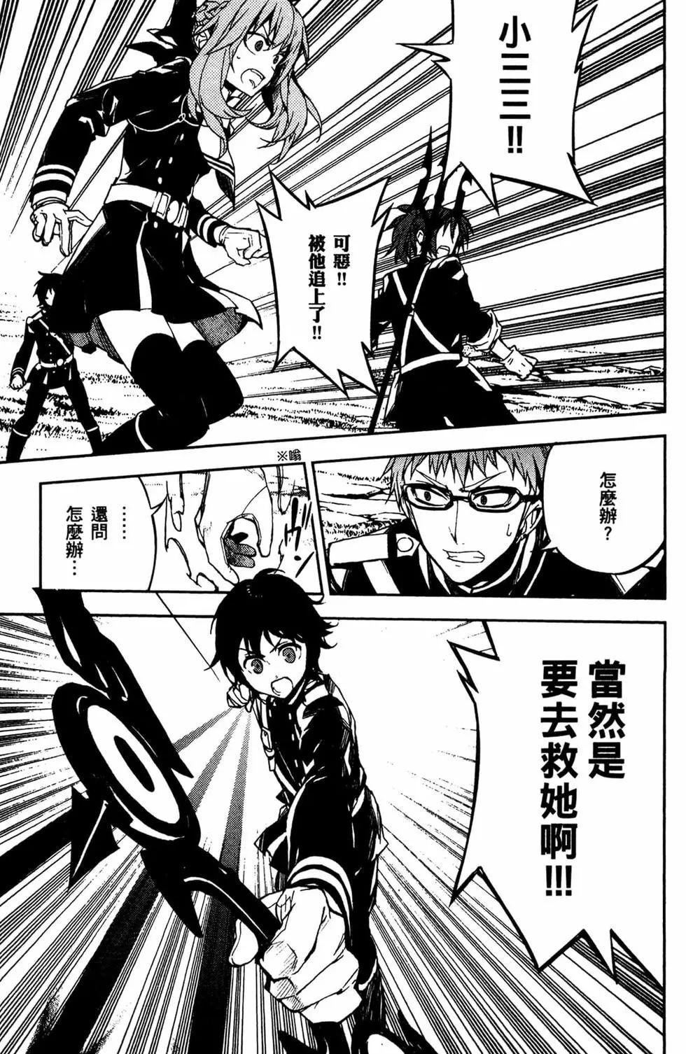 終結的熾天使(舊) - 第12卷(2/4) - 2