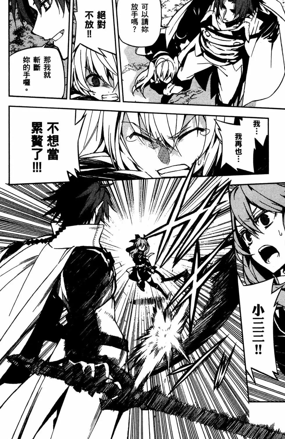 終結的熾天使(舊) - 第12卷(2/4) - 1