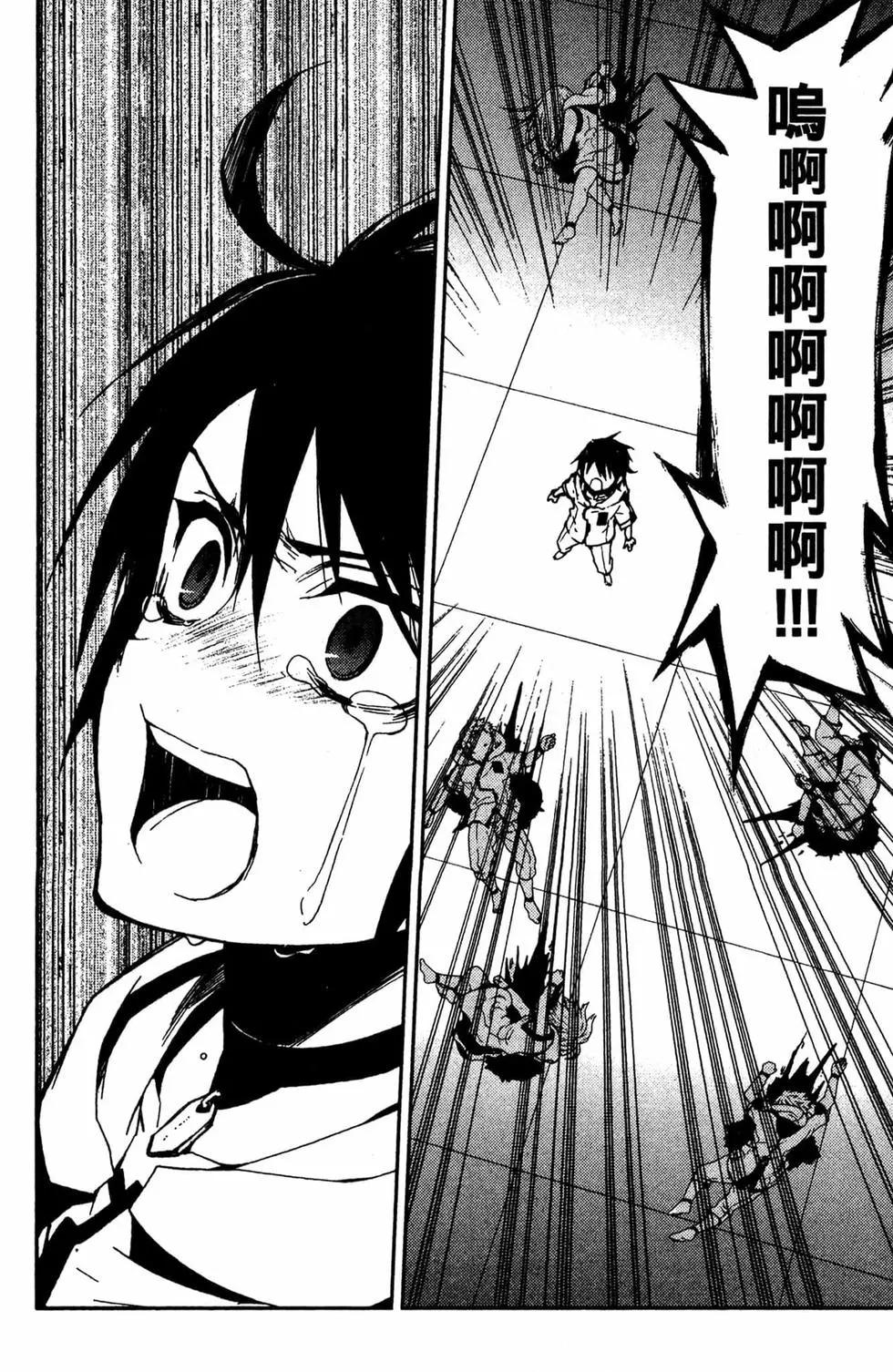 終結的熾天使(舊) - 第12卷(2/4) - 1