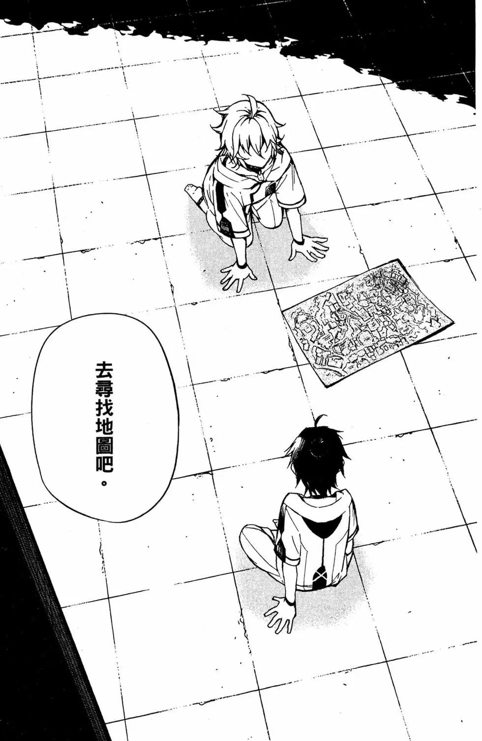 終結的熾天使(舊) - 第12卷(2/4) - 4