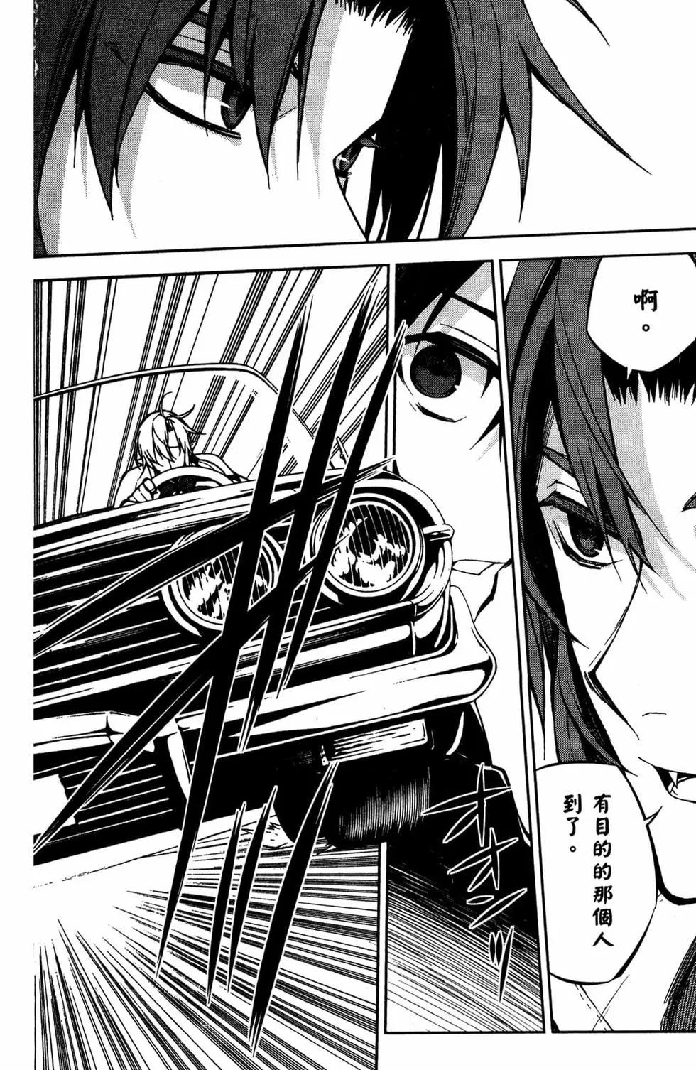 終結的熾天使(舊) - 第12卷(2/4) - 1