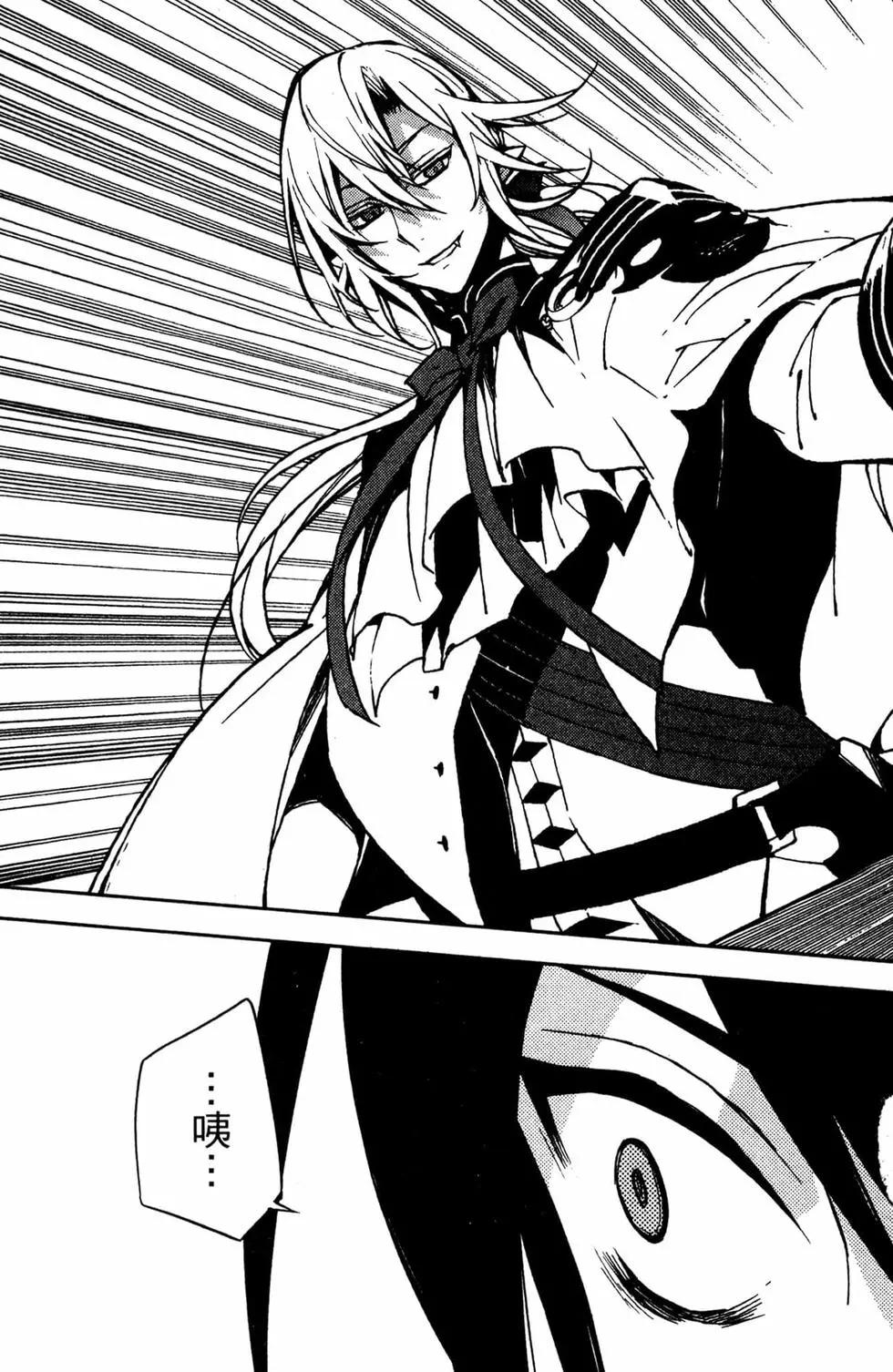 終結的熾天使(舊) - 第12卷(2/4) - 2