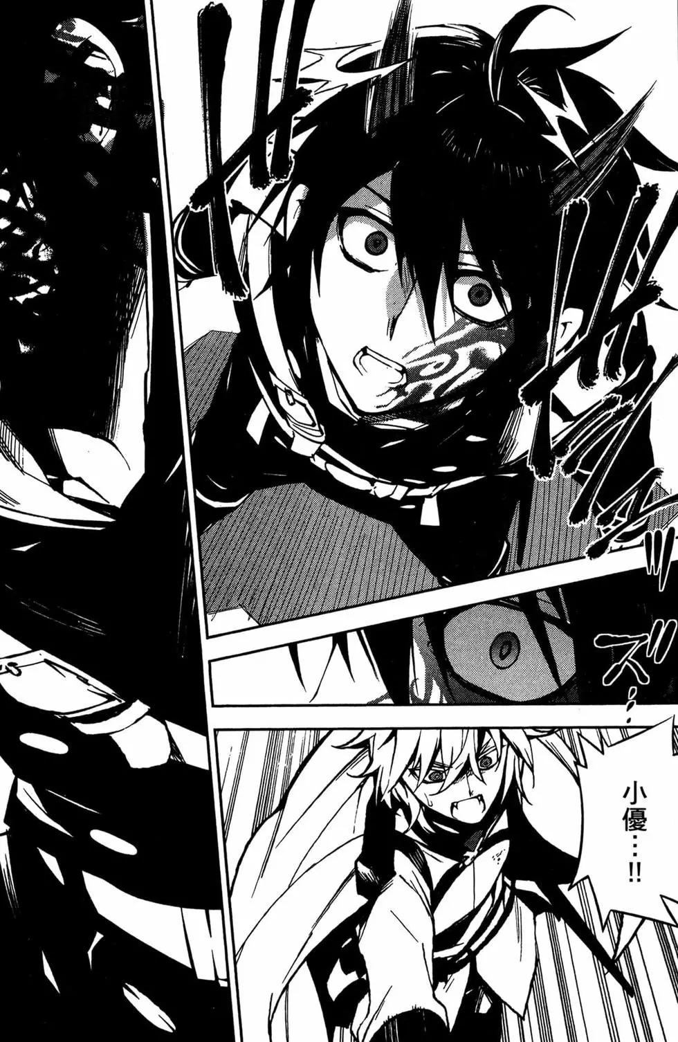 終結的熾天使(舊) - 第12卷(2/4) - 5