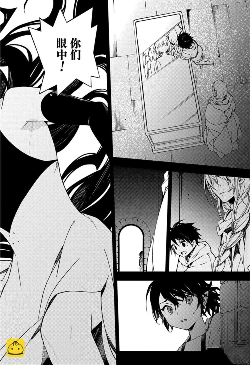 終結的熾天使(舊) - 第117話 - 2